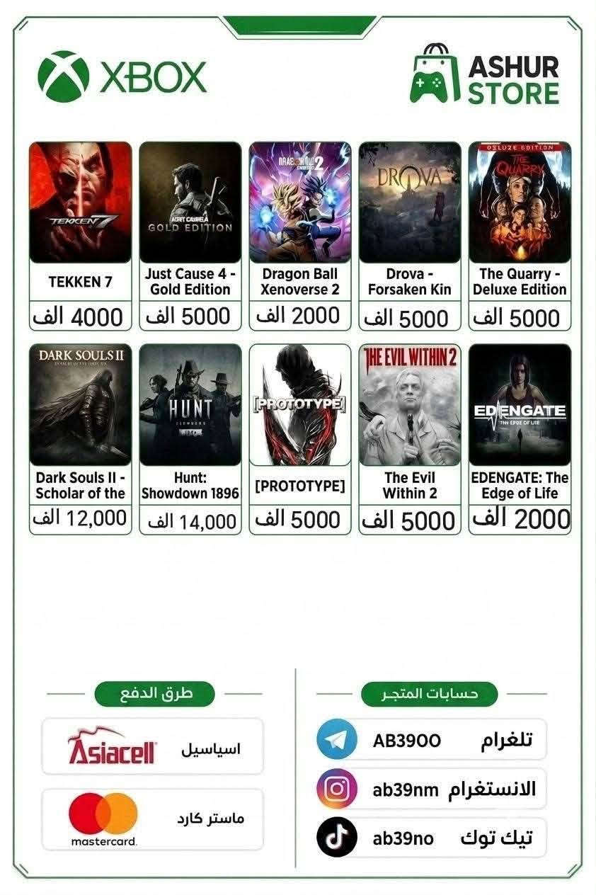 عروض الألعاب اكس بوكس

نص مكتوب في الصور:
- XBOX ASHUR STORE Payday 2: Crimewave Edition 2000 الف Sleeping Dogs Definitive Edition 3000 الف Assetto Corsa 2000 الف A Plague Tale: Innocence 4000 الف Diablo IV - Standard Edition 19,000 الف Insurgency: Sandstorm 5000 الف Cats Around Us: Black Cat 5000 الف Vampyr 14,000 الف Dark Souls: Remastered 12,000 الف Worms W.M.D 2000 الف طرق الدفع آسياسيل Asiacell ماستر كارد mastercard. حسابات المتجر تلغرام AB3900 الانستغرام ab39nm تيك توك ab39no
- XBOX ASHUR STORE NieR:Automata BECOME AS GODS Edition 5000 الف Prototype Biohazard Bundle 4000 الف Dead Rising 3: Apocalypse Edition 4000 الف Terraria 4000 الف طرق الدفع اسياسيل Asiacell ماسـتر كارد mastercard. حسابات المتجر تلغرام AB3900 الانستغرام ab39nm تيك توك ab39no
- XBOX ASHUR STORE Payday 2: Crimewave Edition 2000 الف Sleeping Dogs Definitive Edition 3000 الف Assetto Corsa 2000 الف A Plague Tale: Innocence 4000 الف Diablo IV - Standard Edition 19,000 الف Insurgency: Sandstorm 5000 الف Cats Around Us: Black Cat 5000 الف Vampyr 14,000 الف Dark Souls: Remastered 12,000 الف Worms W.M.D 2000 طرق الدفع اسياسيل Asiacell ماستر كارد mastercard. حسابات المتجر تلغرام AB3900 الانستغرام ab39nm تيك توك ab39no
- XBOX ASHUR STORE TEKKEN 7 4000 الف Just Cause 4 - Gold Edition 5000 الف Dragon Ball Xenoverse 2 2000 الف Drova - Forsaken Kin 5000 الف The Quarry - Deluxe Edition 5000 الف Dark Souls II - Scholar of the 12,000 الف Hunt: Showdown 1896 14,000 الف [PROTOTYPE] 5000 الف The Evil Within 2 5000 الف EDENGATE: The Edge of Life 2000 الف طرق الدفع اسياسيل Asiacell ماستر كارد mastercard حسابات المتجر تلغرام AB3900 الانستغرام ab39nm تيك توك ab39no
- XBOX ASHUR STORE RESIDENT EVIL 2 Resident Evil RESIDENT EVIL 2 REVELATIONS DELUXE EDITION السعر: 12,000 الف السعر: 6000 الف السعر: 5000 الف طرق الدفع آسياسيل Asiacell ماستر كارد mastercard حسابات المتجر تلكرام AB3900 الانستكرام ab39nm تيك توك ab39no
- XBOX ASHUR STORE RESIDENT EVIL CODE: Veronica Now in HD RESIDENT EVIL 4 RESIDENT EVIL REVELATIONS السعر: 2000 الف السعر: 14,000 الف السعر: 5000 الف RESIDENT EVIL 3 RESIDENT EVIL 6 VILLAGE السعر: 12,000 الف السعر: 9000 الف السعر: 14,000 الف طرق الدفع اسياسيل Asiacell mastercard ماسـتر كارد حسابات المتجر تلگرام AB3900 الانستكرام ab39nm تيك توك ab39no
- XBOX متجر اشور Price / السعر 9000 الف Price / السعر 9000 الف Price / السعر 12,000 الف Price / السعر 5000 الف Price / السعر 5000 الف INFORMATION AND SUPPORT / معلومات وطرق الدفع طرق الدفع حسابات المتجر اسياسيل Asiacell ماستر كارد mastercard تليگرام AB3900 الانستگرام ab39nm تيك توك ab39no
- XBOX ASHUR STORE BATMAN ARKHAM COLLECTION BATMAN SHADOWS MODE BUNDLE BATMAN THE TELLTALE SERIES THE ENEMY WITHIN 5000 الف 2000 الف 4000 الف طرق الدفع اسياصيل Asiacell ماستر كارد mastercard حسابات المتجر تلكرام AB3900 الانستكرام ab39nm تيك توك ab39no
- XBOX ASHUR STORE السعر 4000 الف السعر 4000 الف السعر 3000 الف السعر 4000 الف السعر 4000 الف السعر 3000 الف اسعار الالعاب الفردية طرق الدفع اسياسيل Asiaccell ماستر كارد mastercard حسابات المتجر تلكرام AB3900 الانستكرام ab39nm تيك توك ab39no