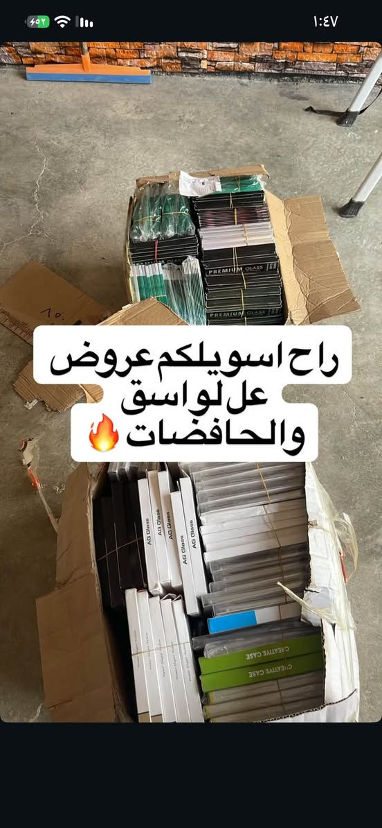 مكتب المصطفى • صيانة وبيع • حي العسكري