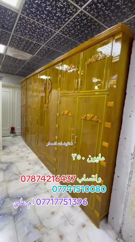خزائن • تخفيضات • واتساب ام علي