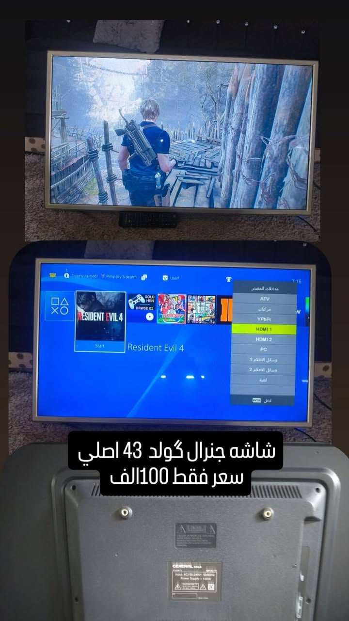 سلام عليكم شاشات لبيع مكان اربيل بنصلاوه *********** سلاو ام تلفزيونانه بو فروشتن شوين هه ولير بنسلاوه
