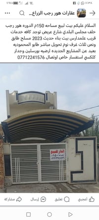 الدوره هور رجب • ١٥٠م • ٣ غرف