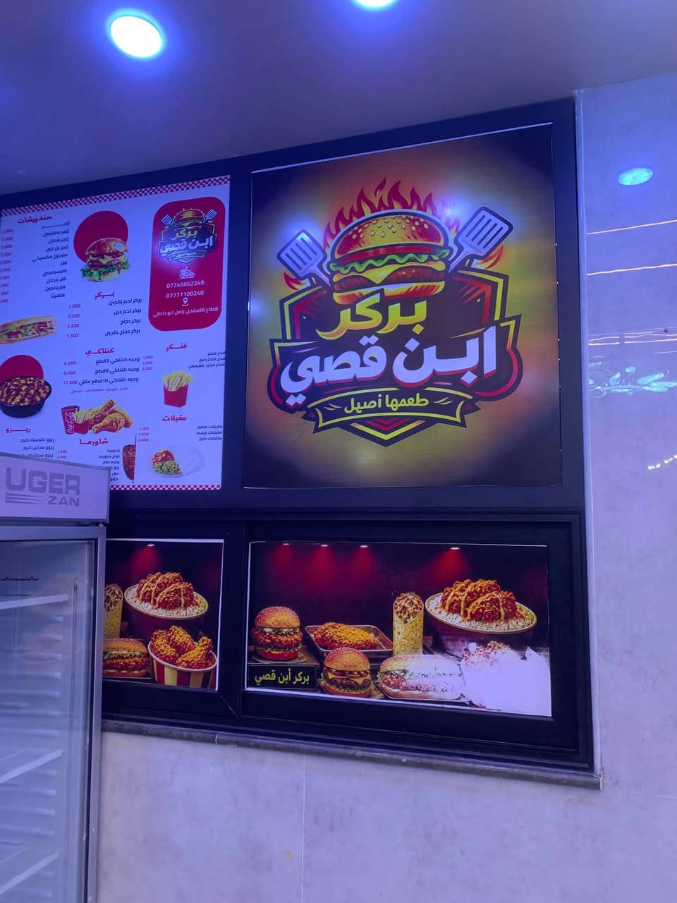 سلام عليكم مطعم كامل مكمل من كل حتياجاته  لوجبات الغربيه السريعه  موقع المطعم بغداد مدينه الصدر قطاع 60مقابل زامل ابو داطلي الستفسار الرقم *********** 
البيع لعدم التفرغ
