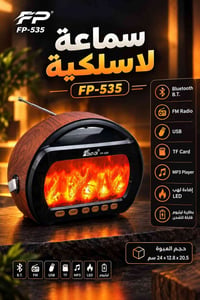 لا توجد تفاصيل  نص مكتوب في الصور: - FP FP-535 - سماعة لاسلكية - FP-53...