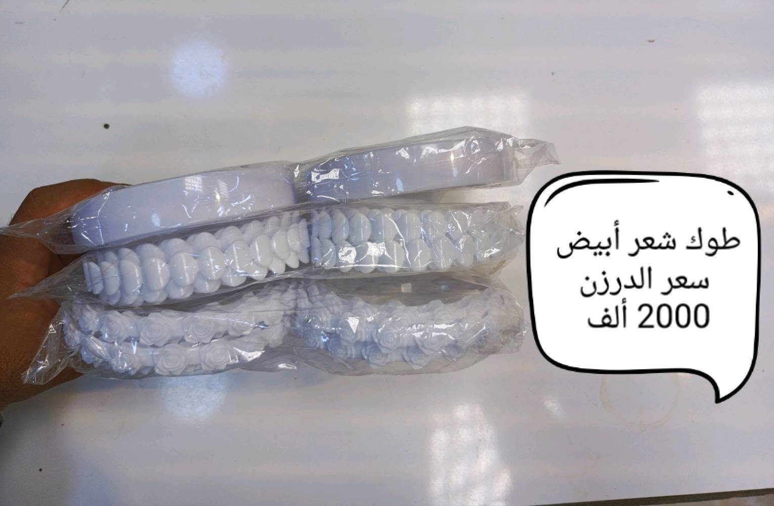 تم وصول وجبة اكسسوارات مدرسي
عنوان المحل: كربلاء بين الحرمين عكد الشير فضة 
رقم خدمة الزبائن الواتساب:***********