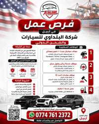 أربيل • شركة البلداوي • سوشيال ميديا