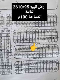 السلوان موصل • ١٠٠م • كركوك الرئيسي