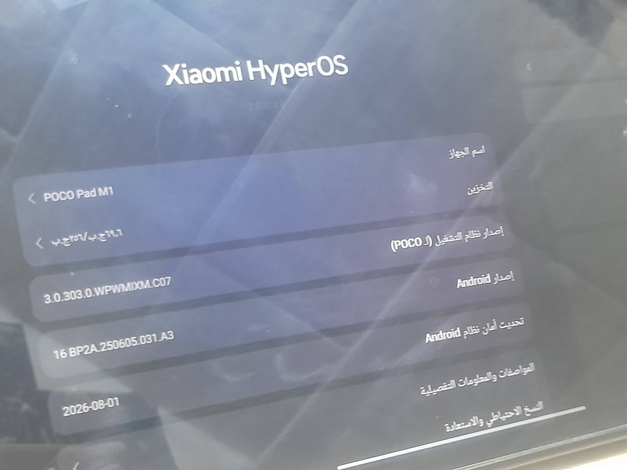 بوكو باد M1 • رام ٨+٤ • ضمان