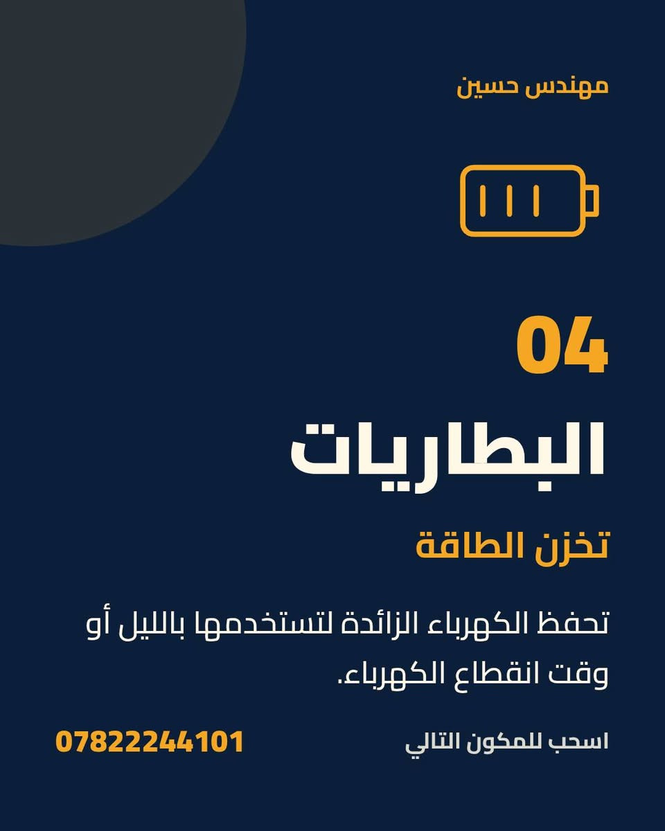 تبريد بالطاقة الشمسية • تركيب نظام • استشارة مجانية