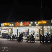 مطعم للبيع • بغداد • شغال ومجهز