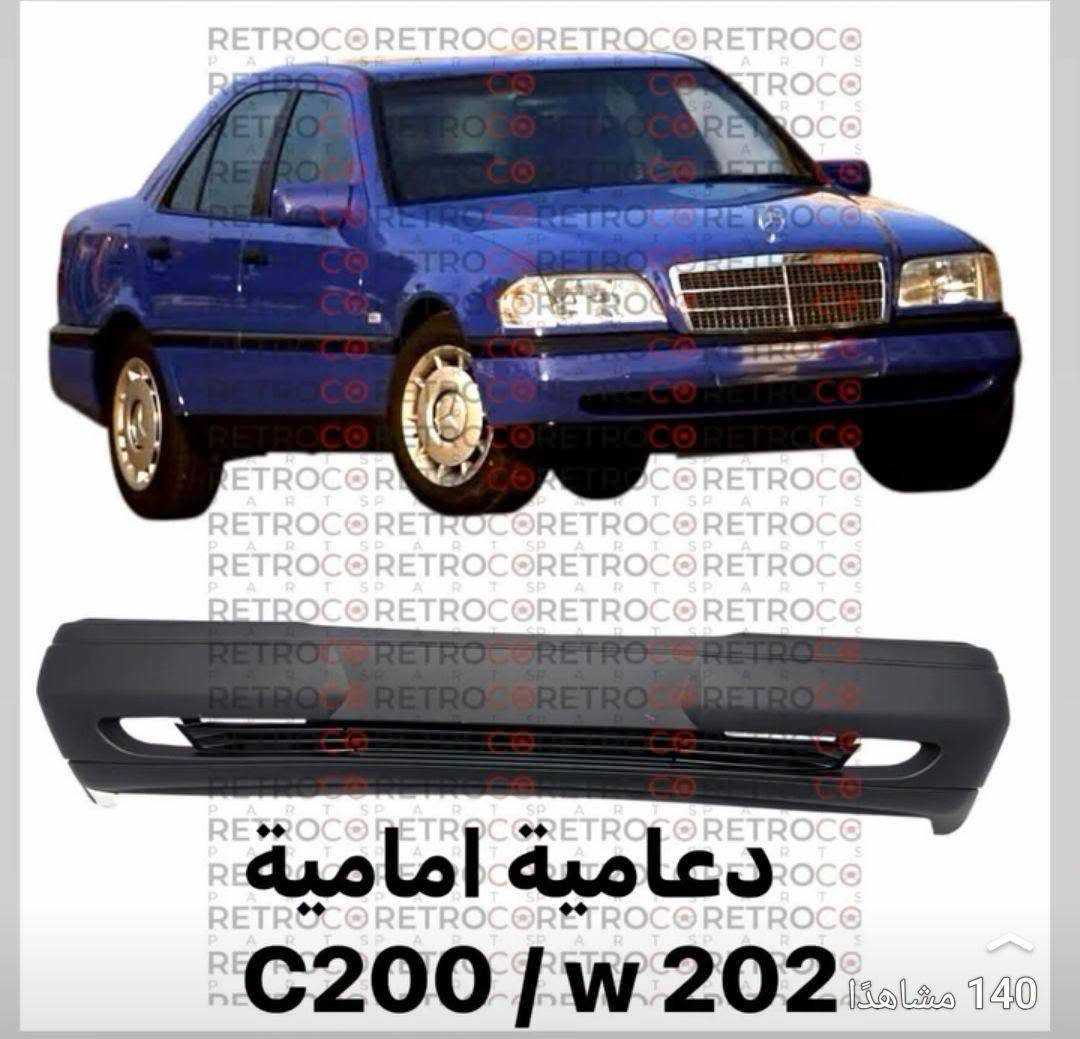 دعامية امامي • مرسيدس W124 • شيخ عمر