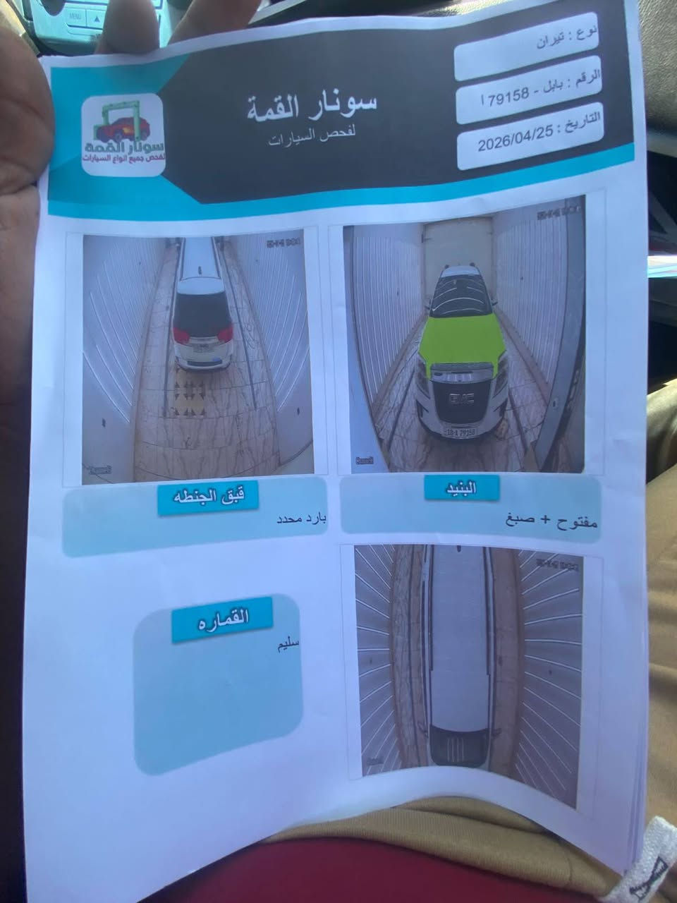 جمسي تيران ٢٠١٦ محرك كاسر رنك السعر ١١٥ وبيه مجال قليل العنوان بصره الزبير رقم بابل انكليزي الهاتف *********** للبيع او مراوس
