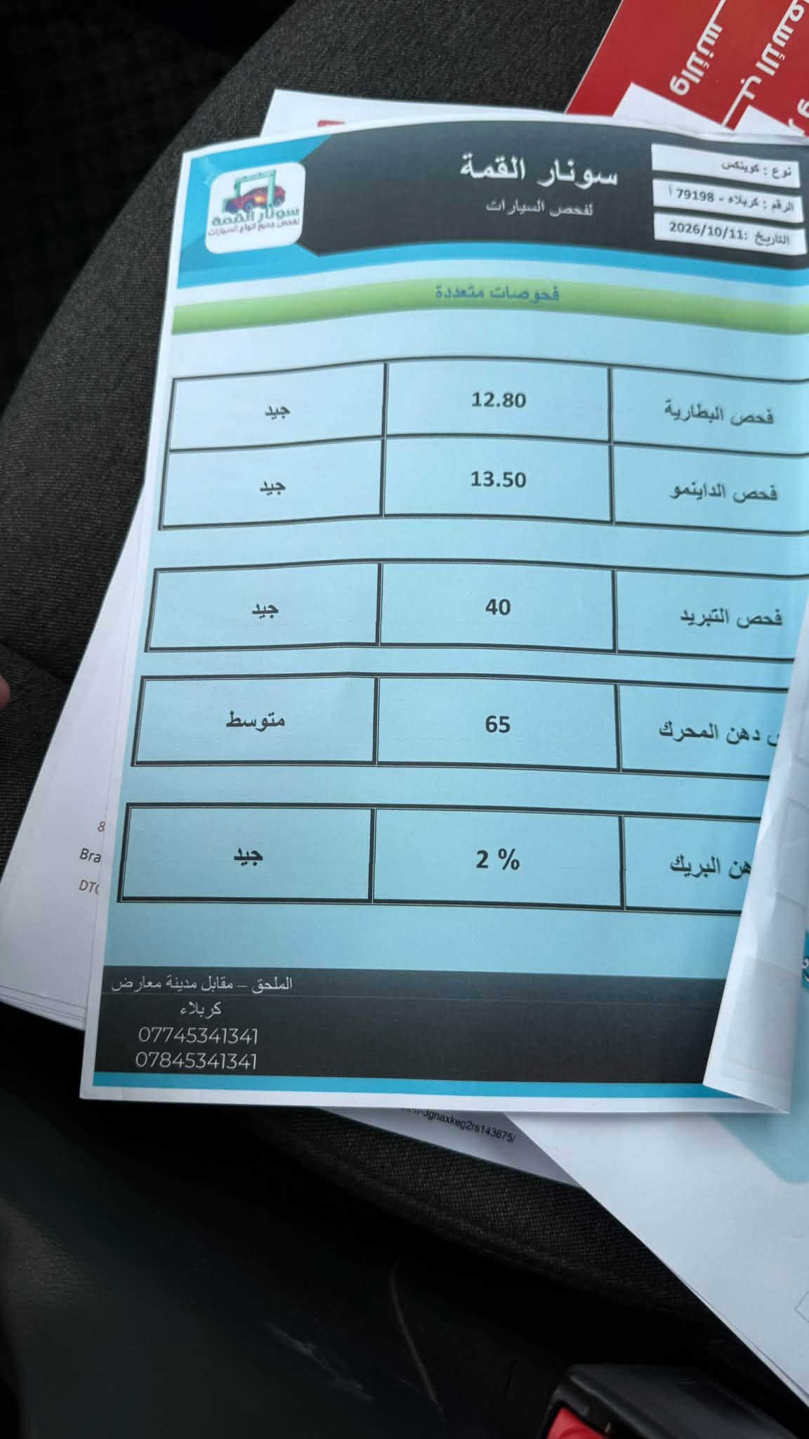شفروليه كونكس • ٢٠٢٤ • حادث امريكا