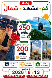 ايران بري • ٢٠٢٦/٨/١٣ • باصات VIP