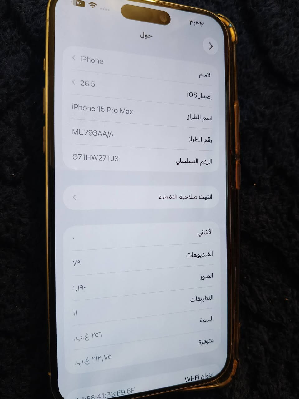 ايفون 15 برو ماكس • ماستر • بطارية ٩٠٪