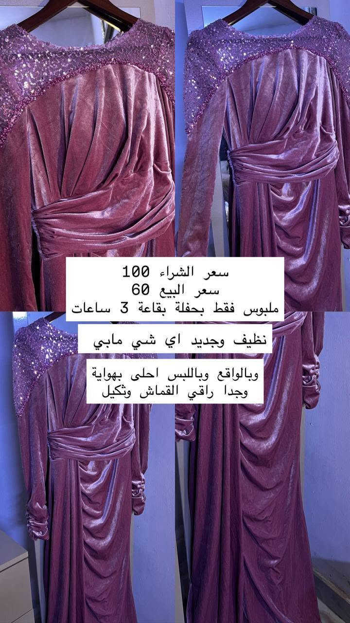 فساتين • ملبوسة مرة • مقاسات ٤٠-٤٤