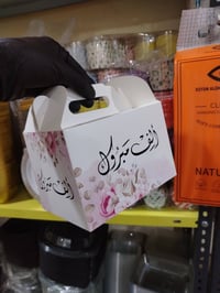 سفريات الضلال • بوكسات كيك • المسيب