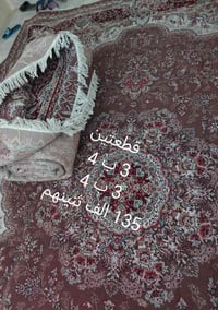 كاشان ايراني • قطعتين • مغسول