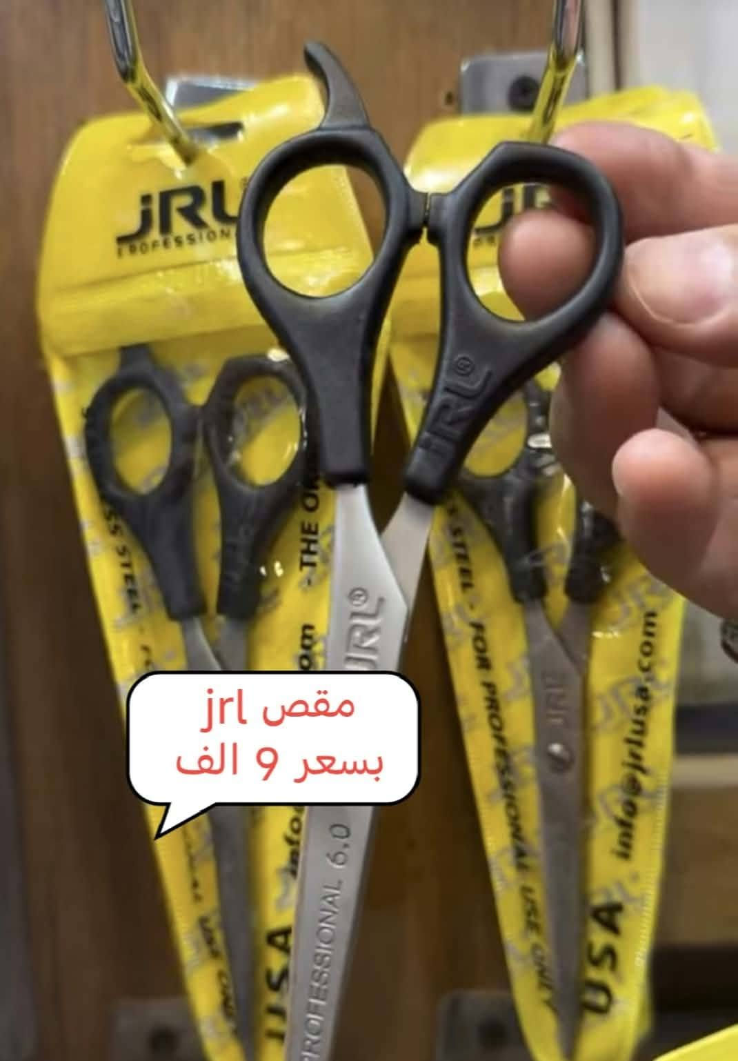 أدوات حلاقة • مكينة حلاقة • صوب السراي