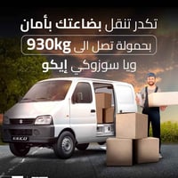 🚐🔥 **للبيع سوزوكي ايكو فان موديل 2024** رقم بغداد ع ضمان الشركه ✨  إذا...