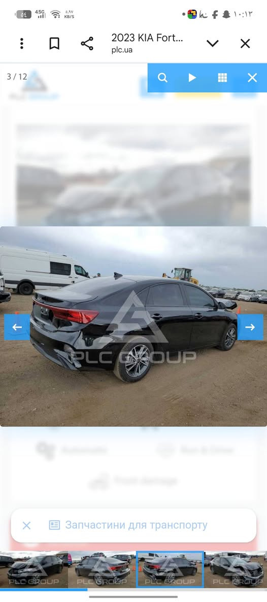 السلام عليكم كيه فورتي
٢٣ وارد امريكي حادثها بنيد راجع نفسه بارد 
سياره بيه جاملغ ايسر بارد وقبغ الجنطه اقل الشبر بارد مال تحميل سياره قطره صبغ مابيها سياره جاهزه من كلشي تخم تاير جواها تبريدها ثلج ماشيه ٤٠ الف داخل لونين صور الحادث والسونار مرفوقه بالمنشور ***********

نص مكتوب في الصور:
- 2/12 2023 KIA Fort... plc.ua Запчастини для транспорту
- 2023 KIA Fort...
- plc.ua
- 3 / 12
- Запчастини для транспорту