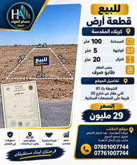 الشرطة ٨١ • ١٠٠م • طابو صرف