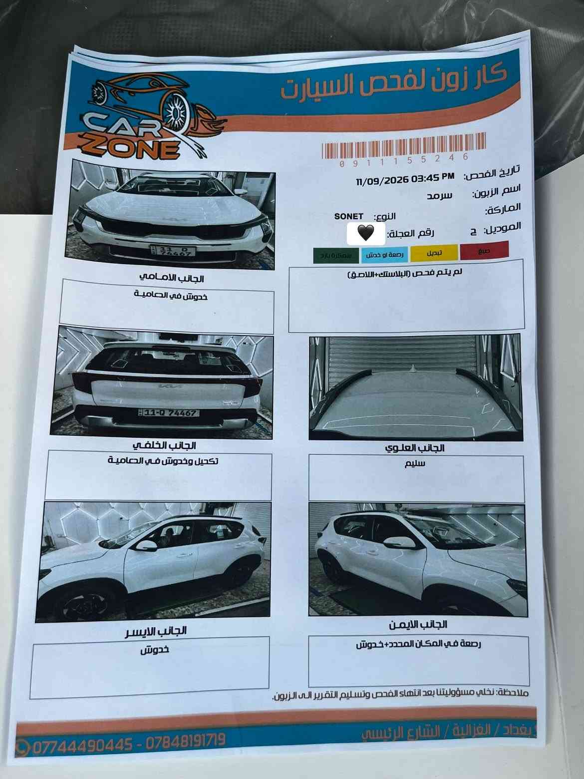 السلام عليكم
كيا سونيت ٢٠٢٤ 
سيارة ماشية ٥٠٠٠ كيلو فقط
ضمان ٥ سنوات من شركة الدولية بالاضافة الى تبديل دهن مجاني ٤ مرات
سيارة نظيفة مبيها غير خذوش خفيفة او اي شخط او اي ظربة
مبيها رقم بغداد انكليزي
السعر ١٥٨٠٠$
وبيها مجال بعد
مكاني بغداد الغزالية
***********
