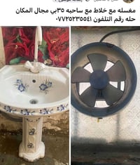 مغسلة • خلاط • ساحبه