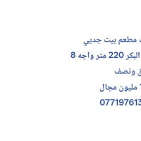 حي البكر • ٢٢٠م • واجه ٨