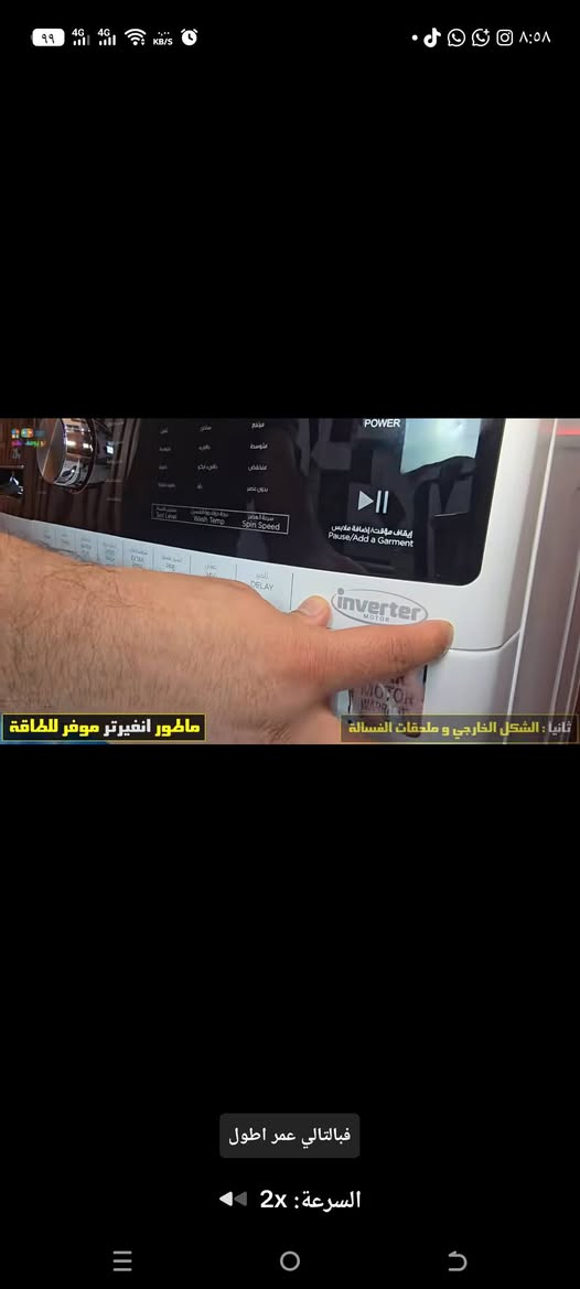 غساله الحافض اخت الجديده. مواصفات فول كوي بخار ذاتي 21 كيلو ثقيل 
سعرها 900 مكاني بغداد الكرخ ***********

نص مكتوب في الصور:
- سادسا : كيفية التشغيل و برامج الغساله
- الغسالة الملابس لفترة
- السرعة: 2x
- نقاط القوة و أهم الميزات
- 1- الغسل بالبخار
- 2- تعقيم بالبخار
- 3- برنامج غسل بطانيات كبيرة
- 4- نظام غسيل ذكي ومطور
- 5- سعة 21 KG
- 6- ماطور انفيرتر
- سابعا : الخلاصة و أهم نقاط القوة
- السرعة : 2x
- ضمان على الماطور 11 سنة
- ضمان على قطع الغسالة 3 سنوات
- ثانياً : الشكل الخارجي و ملحقات الغسالة
- على الماطور وثلاث سنوات
- ماطور انفيرتر موفر للطاقة ثانيا : الشكل الخارجي و ملحقات الغسالة فبالتالي عمر اطول السرعة: 2x
- باضافة المنظفات حنتكلم عنه
- أولاً : المقدمه و معلومات عامه كبير لكن ايضا التقنيات مطورة السرعة: 2x
