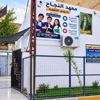 محو الأمية • بنات ١٢+ • الرشاد