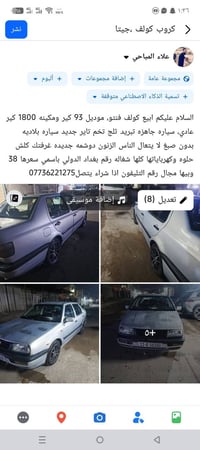 كولف • ١٩٩٣ • بغداد
