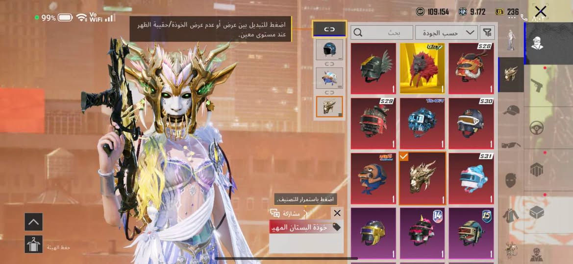 حساب ببجي • مستعجل • مستوى ٨٠