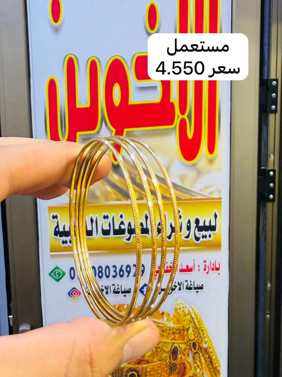 عروضنا اليوم أجور الغرام ألفين 💯💸
قطع نواعم 20الف فقط 💸💎
ذهب مستعمل منوع موديلات رؤعه وأسعار جميله 
ناصريةبدايةالحبوبي مقابل صيدلية الشعب 👍 
للحجز وتوصيل واتساب ***********📞🛵🚘
