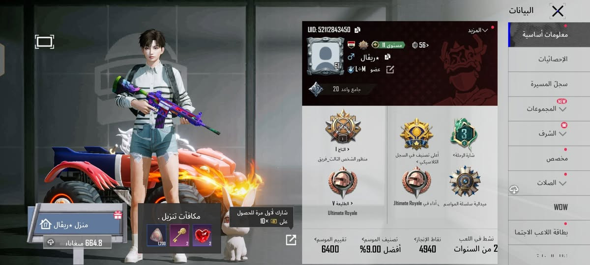 السلام عليكم
حساب ببجي للبيع سعر ٦٠ وبي مجال 
رقمي:*********** واتساب
