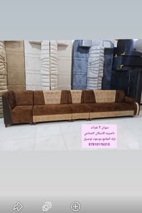 ديوان ٧ نفرات • ٤ قطع • ناصريه الاسكان الصناعي