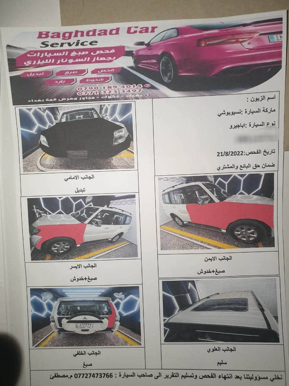 سلام عليكم
اجيرو ٢٠١٠ حبتور فول مواصفات حساسات 
تبريد ٣ قطع زائد منظومه غاز اصلية تخم تاير جدد محرك ٣ ونص باسمي 
السيارة خير من الله السعر ١٢٥ بيها مجال للشراي
مكان سيارة شعلة ***********
