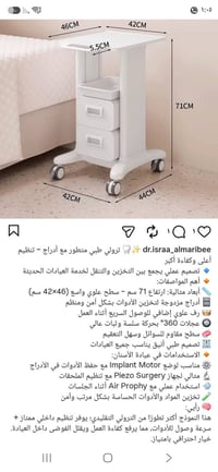 ترولي طبي • أدراج مزدوجة • عجلات ٣٦٠