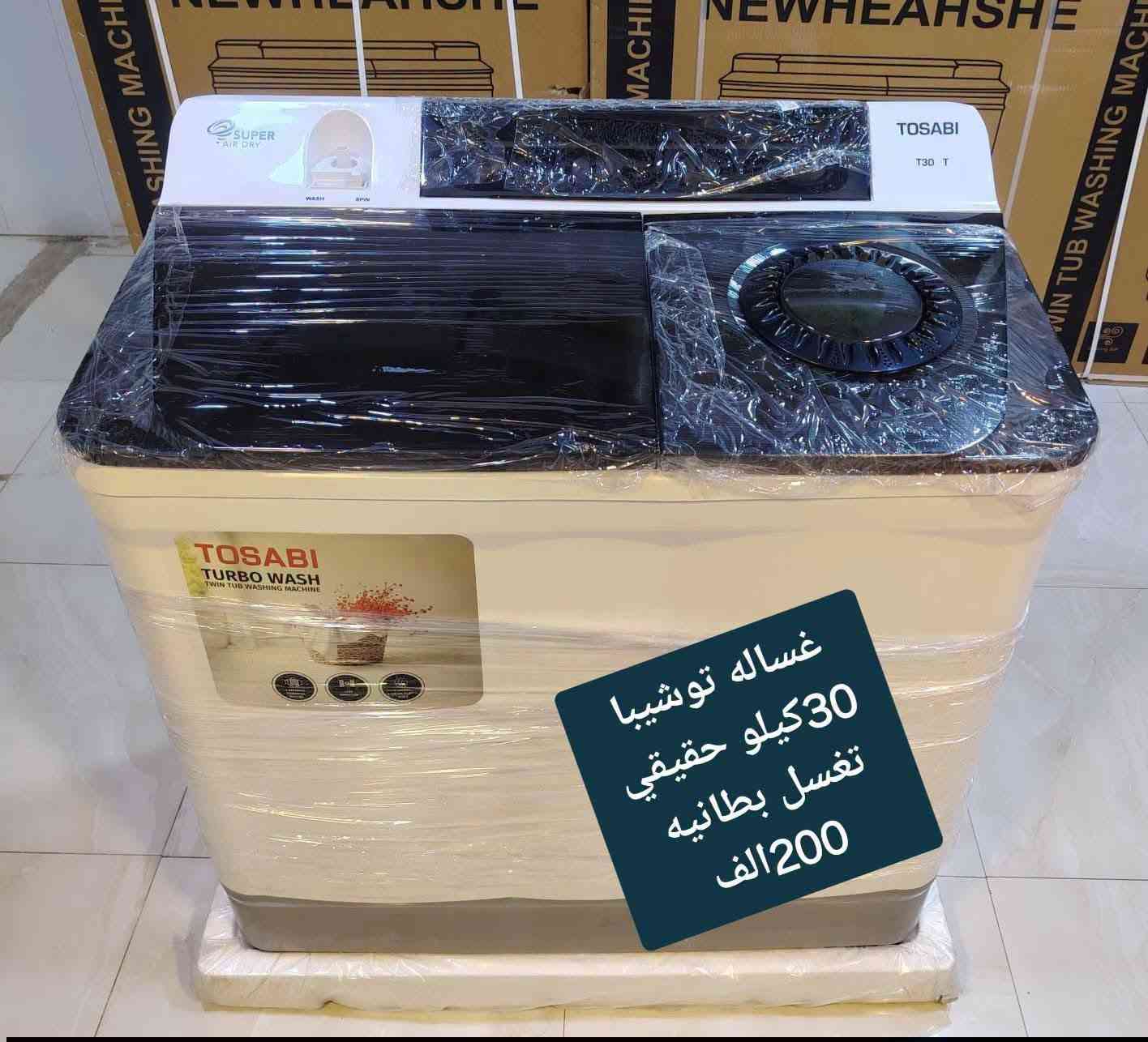 وصلنا اليوم ❤تخفيضات تخفيضات 
#غساله كل انواع والحجام
✅ضمان حقيقي لمدة سنه 
✅التوصيل مجاني داخل محافظة الديوانيه  🚛🚛
✅للحجز والاستفسار مراسلة الصفحة أو الاتصال 
✅معرض النور للأجهزه الكهربائيه 
✅يوجد جمله او مفرد 
☎️***********
العنوان الديوانيه حي العسكري اول فلكه العلماء قرب بانزين خانه انوار الكفيل مجاور معهد النور 
@أبرز المعجبين  
مجمع النور للأجهزة الكهربائيه..في الديوانيه
