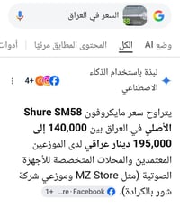 للبيع • أعلى سعر • إلكترونيات