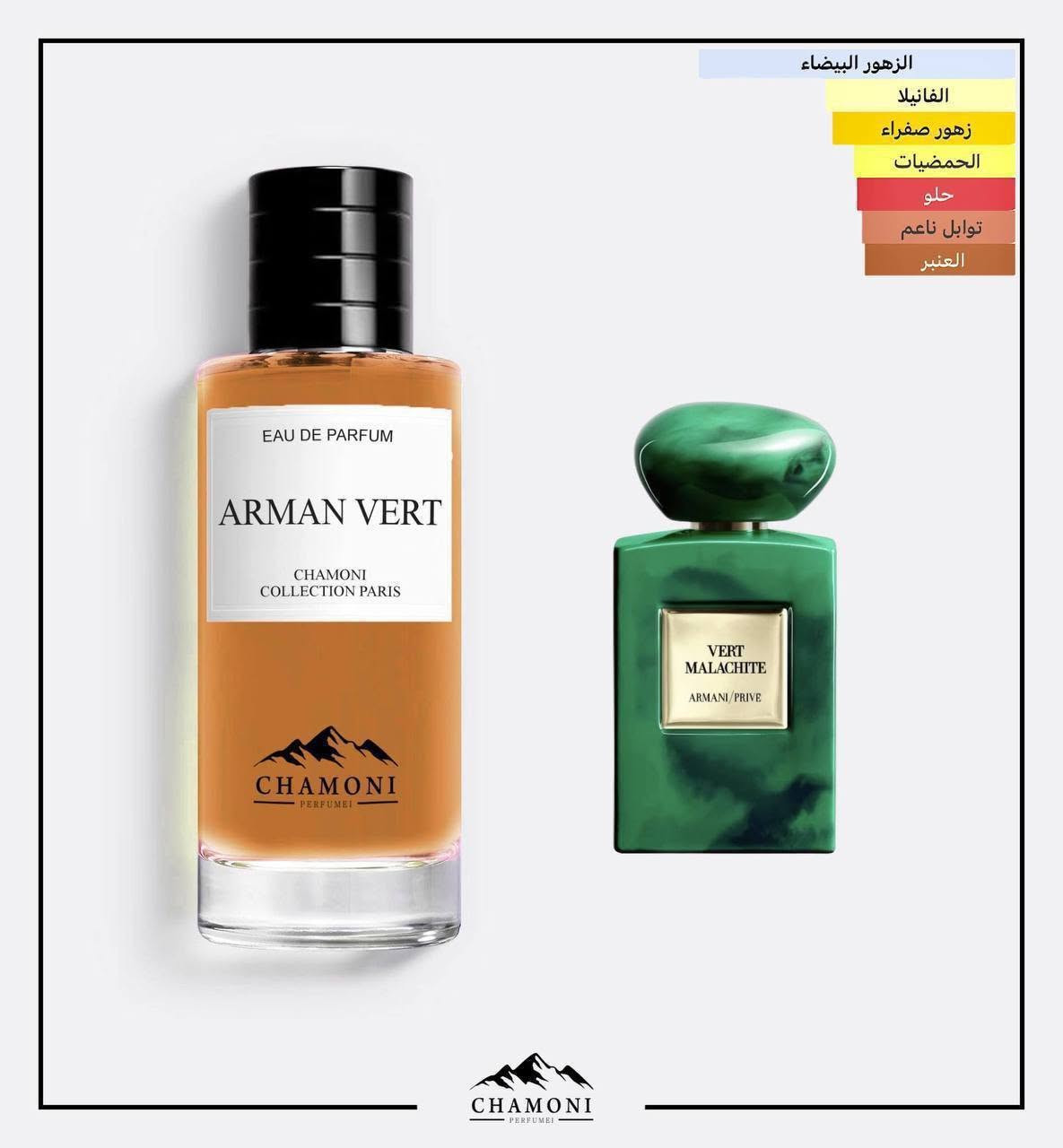 البدائل المطابقة والراقية للعطور العالمية - من شركة شاموني الفرنسية 🇫🇷

اختار عطرك وستمتع بالأداء وبربع السعر 💰
تشكيله مميزه جميع العطور العالمية متوفره 
اكثر من 400 نوع ✅

الحجم - 110 ML
الثبات - يدوم اكثر من 24 ساعه 
والعطور الثكيله ثباتها اكثر من 3 ايام 
الفوحان - من 6 ساعات الئ 12 ساعه حسب العطر 
الضمان - هوه موقع الشركة اذا العطر غير مطابق ب نسبه 95‎%‎ او 100‎%‎ يرجع الئ اي فرع تابع للشركة 
نوع العطور  - عطور فرنسية (غير زيتيه او تعبئه) 
موجود بلد المنشاء وباركود علئ علبه العطر
متوفر توصيل لجميع المحافضات 
للاستفسار يرجى مراسلة الصفحة
***********

نص مكتوب في الصور:
- خشبي فاكهي زهري تابلي دافئ ورد حلو العنبر بنكهه الجوز ناعم الفانيلا
- الزهور البيضاء
- الفانيلا
- زهور صفراء
- الحمضيات
- حلو
- توابل ناعم
- العنبر
- مائي
- بحري
- أروماتك
- ناعم
- مالح
- مسكي
- خشبي
- الزهور البيضاء العنبر مسك الروم توابل ناعم حيواني خشبي زهور صفراء حلو مسكي
- خشبي تابلي منعش أروماتك العود عشبي العنبر ترابي تابلي دافئ