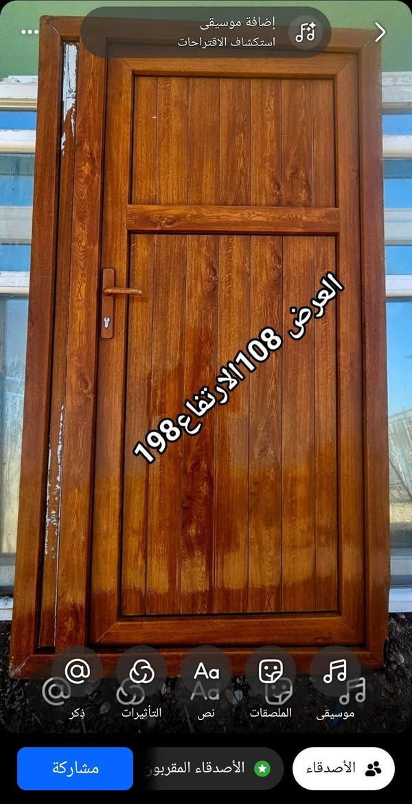 شبابيك نضيفه • ابواب • مفرق الحمدانيه