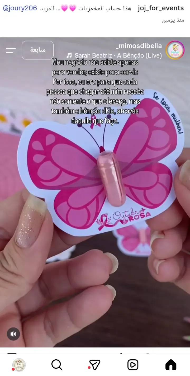 توزيعات مناسبات • صابون معطر • عناكيد فواكه