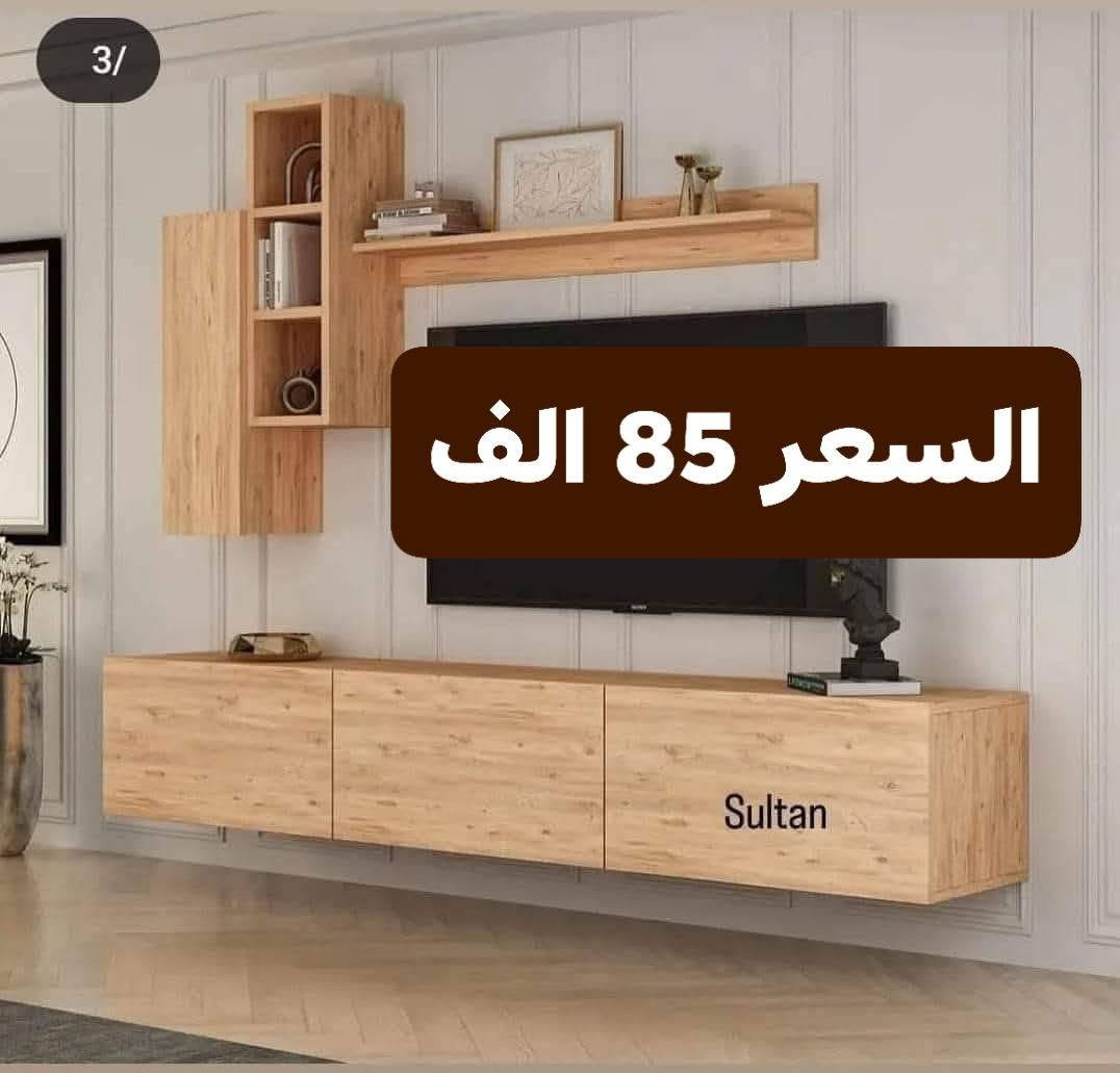 اي موديل داخل الصورة سعره 85 الف فقطط ✨✨✨

ميز بلازما مودرن +ملحقات كاملة 

الوان مميزة خشب تركي. mdf
متوفر توصيل لجميع المحافظات 🇮🇶
شرط الفحص امام المندوب اي ضرر او اختلاف يرجع الطلب وتدللون 
​📞 للحجز أو الاستفسار
📱 خاص او واتساب 
***********

#ميز_بلازما
#ديكور
#اثاث_منزلي 
#ميز_شاشه
#بغداد

نص مكتوب في الصور:
- 3/ السعر 85 الف