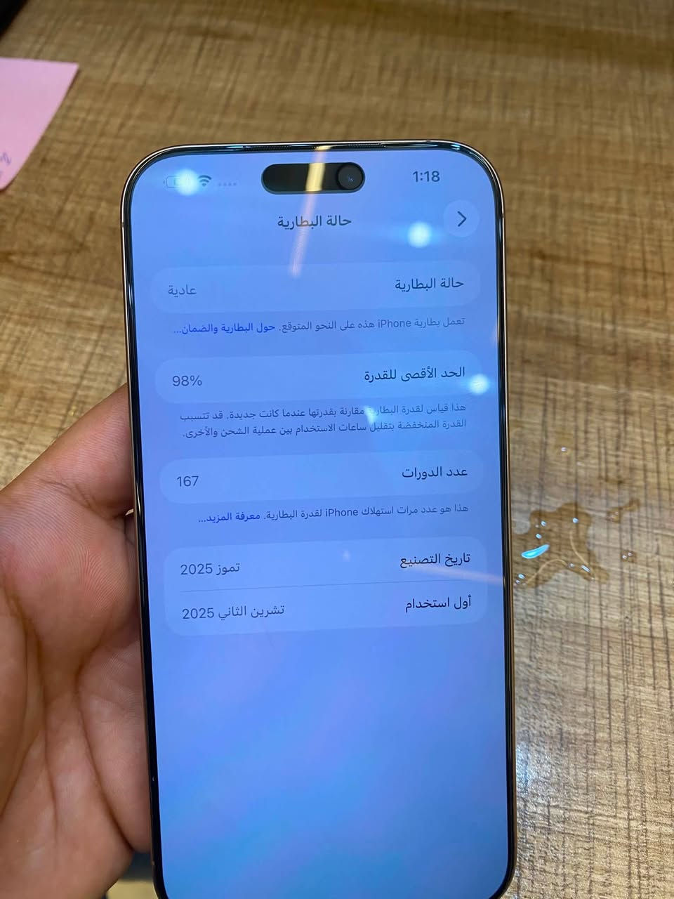 ايفون 16 برو ماكس بطارية 98 ذاكره 256 بعده الجهاز بالضمان الجهاز ماستر و نظافة 1000‎%‎ ملحقاته كاملة ايضاً بي لاصق وعدسات كامرة وكفر يعني كامل مكمل رايده ب1450 بيع فقط بدون مراوس بغداد الكرادة داخل ***********
