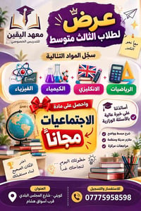 الثالث متوسط • اجتماعيات مجاناً • كويتي