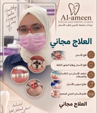/ طالبة طب اسنان مرحلك رابعة اقدملكم خدمات مجانية بالكامل في جامعة الا...