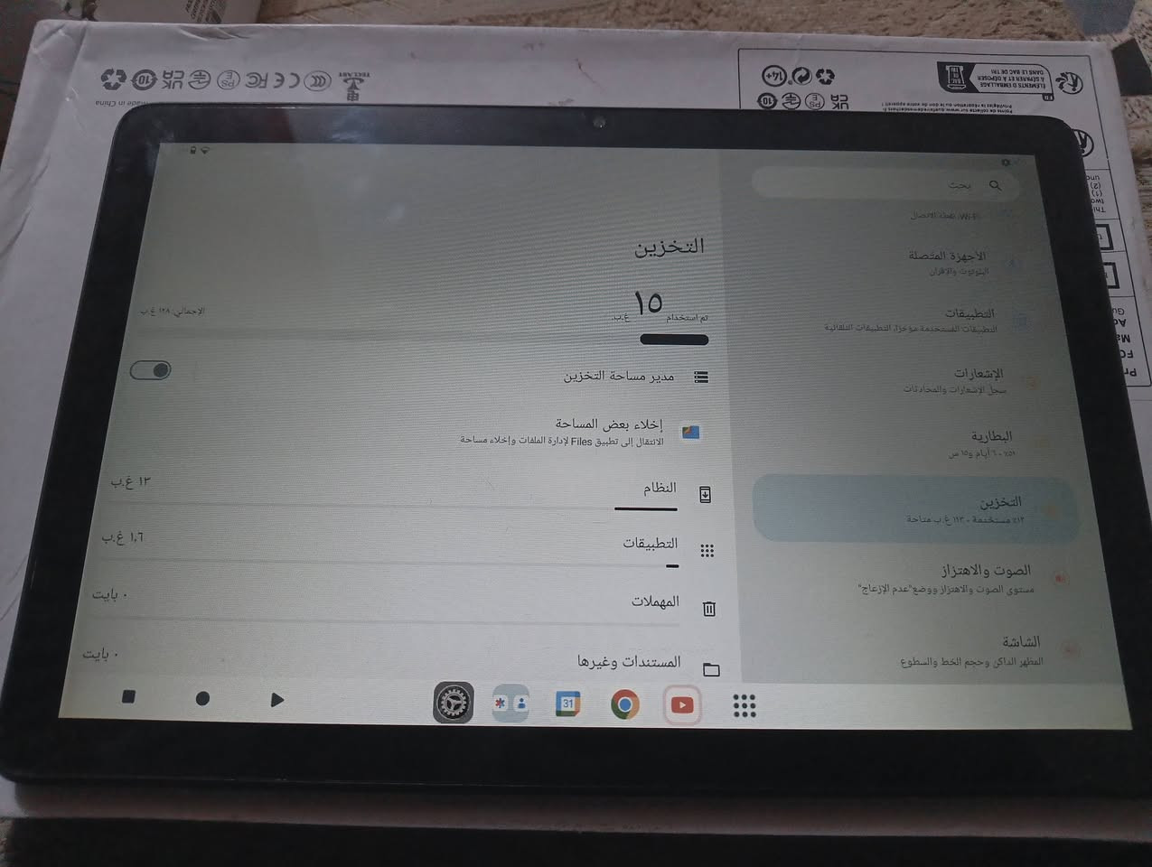 ايباد الذاكره 128 اسمهP30T السعر125وبي مجال بس الدكم مالته وكعه الرقم ***********
