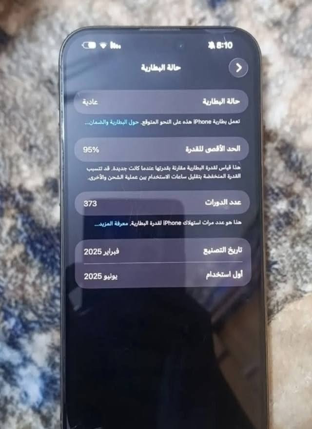 ايفون 16 برو ماكس وتر بروف وكاله ماستر شرق اوسط ذاكره 256 للبيع السعر مليون و 400  مكاني شطرة رقمي واتساب ***********
