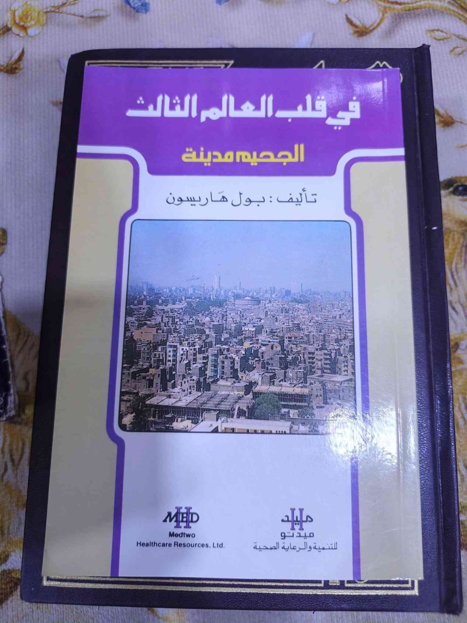 مجموعة كتب • ٢٥ كتاب • ديوان المتنبي