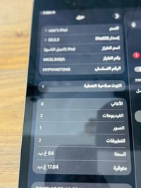 ايباد ٩ • نضافة ٩٥٪ • ٦٤